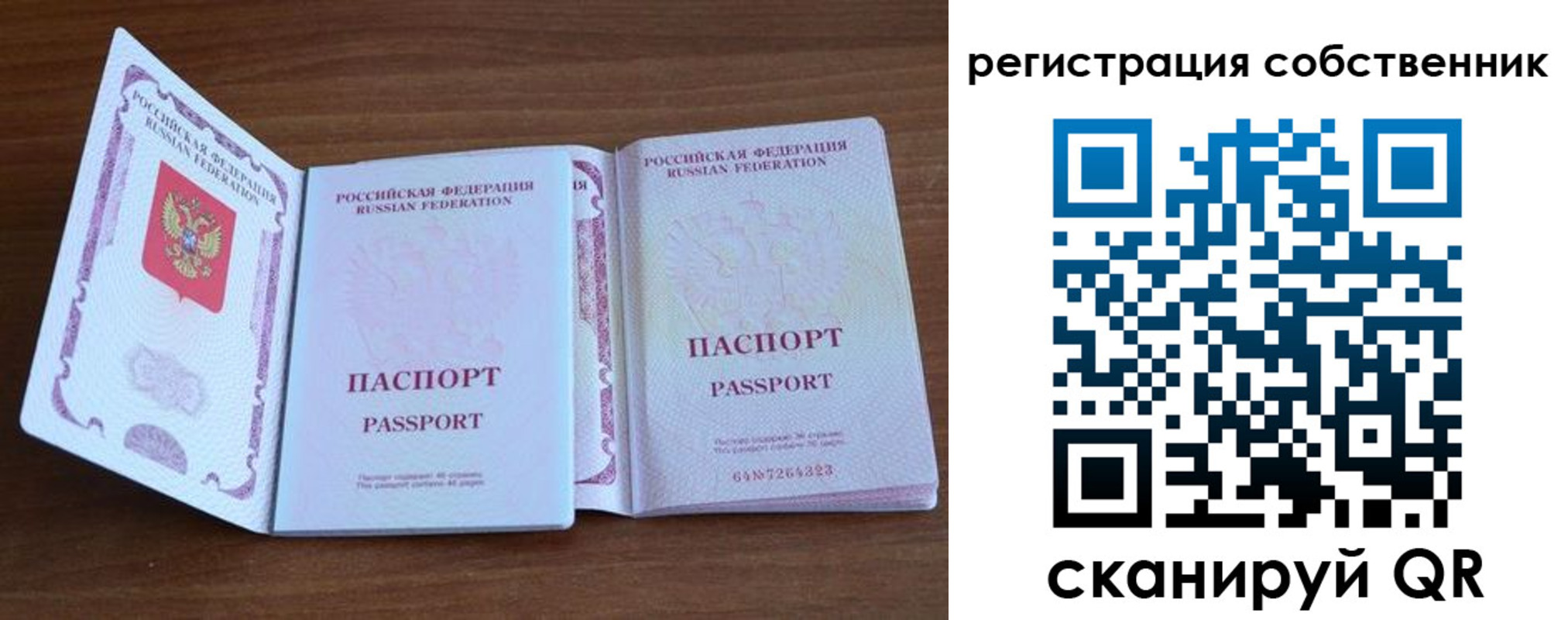 где прописаться в Звенигороде