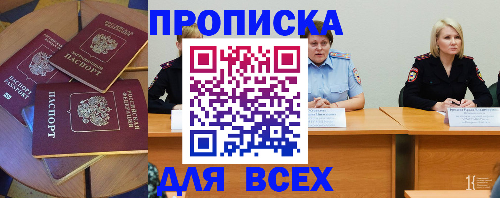 миграционный учет в Звенигороде