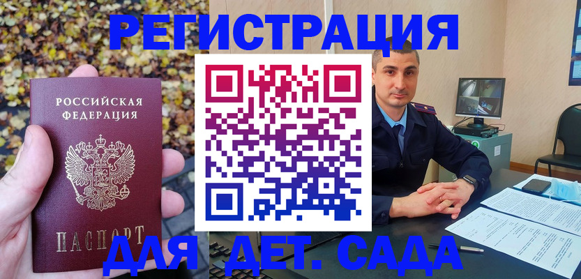 временная регистрация поиск в Звенигороде
