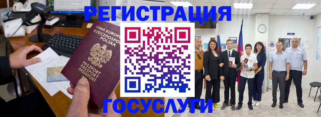 временная регистрация законно в Звенигороде
